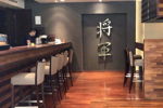 The Shogun Lounge image