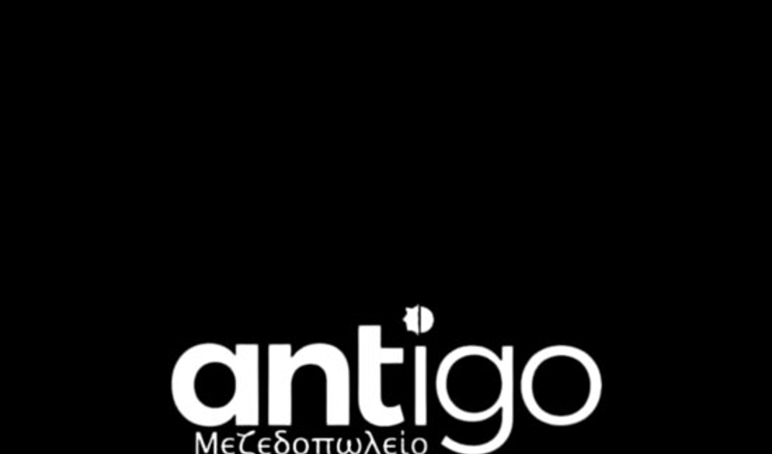 Antigo Mezedopoleio image