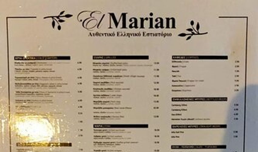 El Marian image