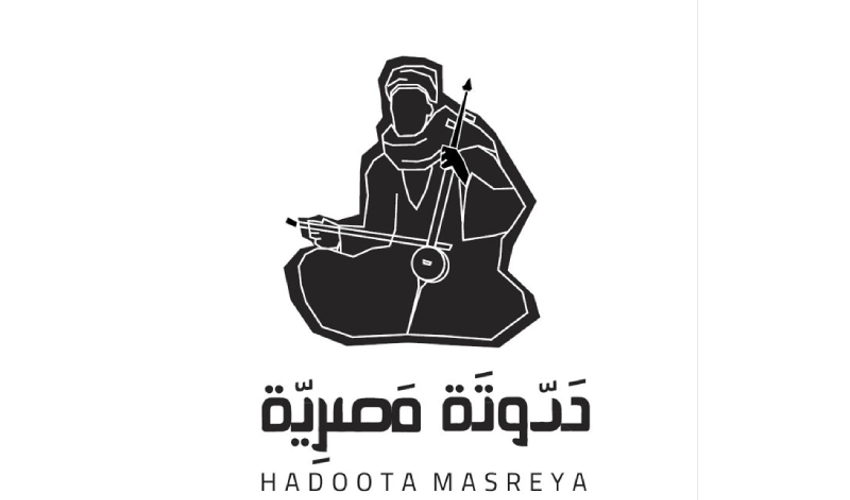 Hadoota Masreya Restaurant & Cafe image