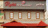 صورة مطعم تاج زادي Ruchi Restaurant Dammam